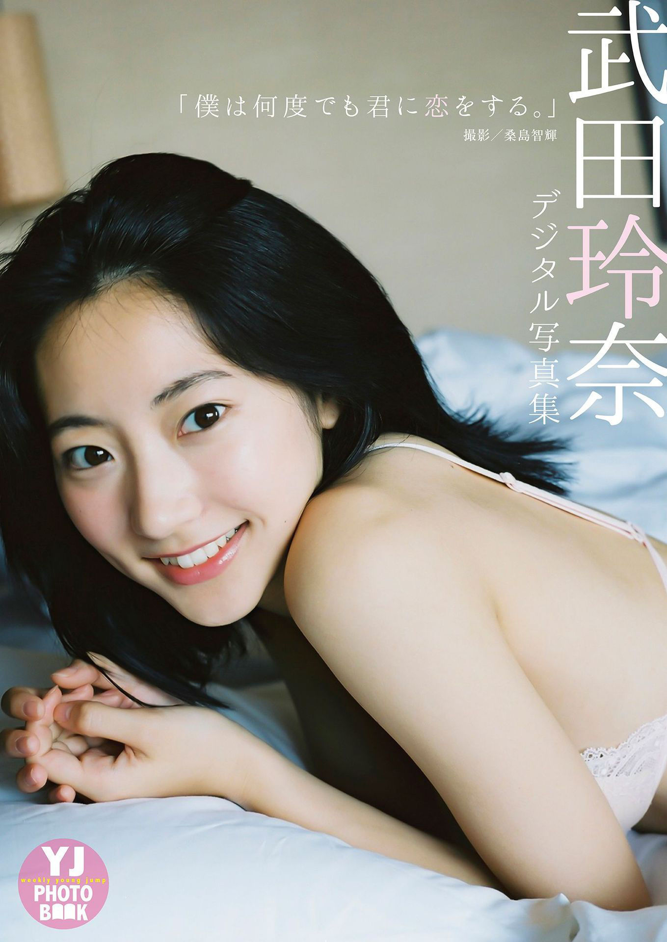 Rena Takeda Takeda Rena-Servant He Dujun Jun Jun Love. Bộ ảnh 1