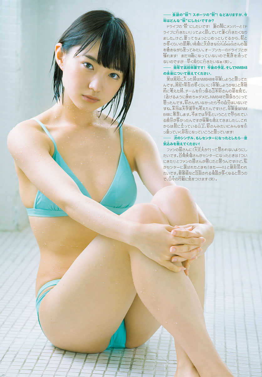 [Shonen Sunday] 2017 No.49 - Japanese Gravure Idol