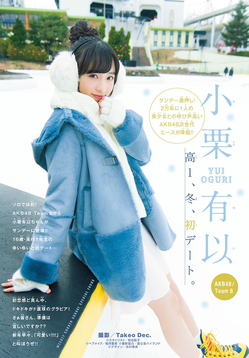 [Shonen Sunday] 2018 No.08 - Japanese Gravure Idol