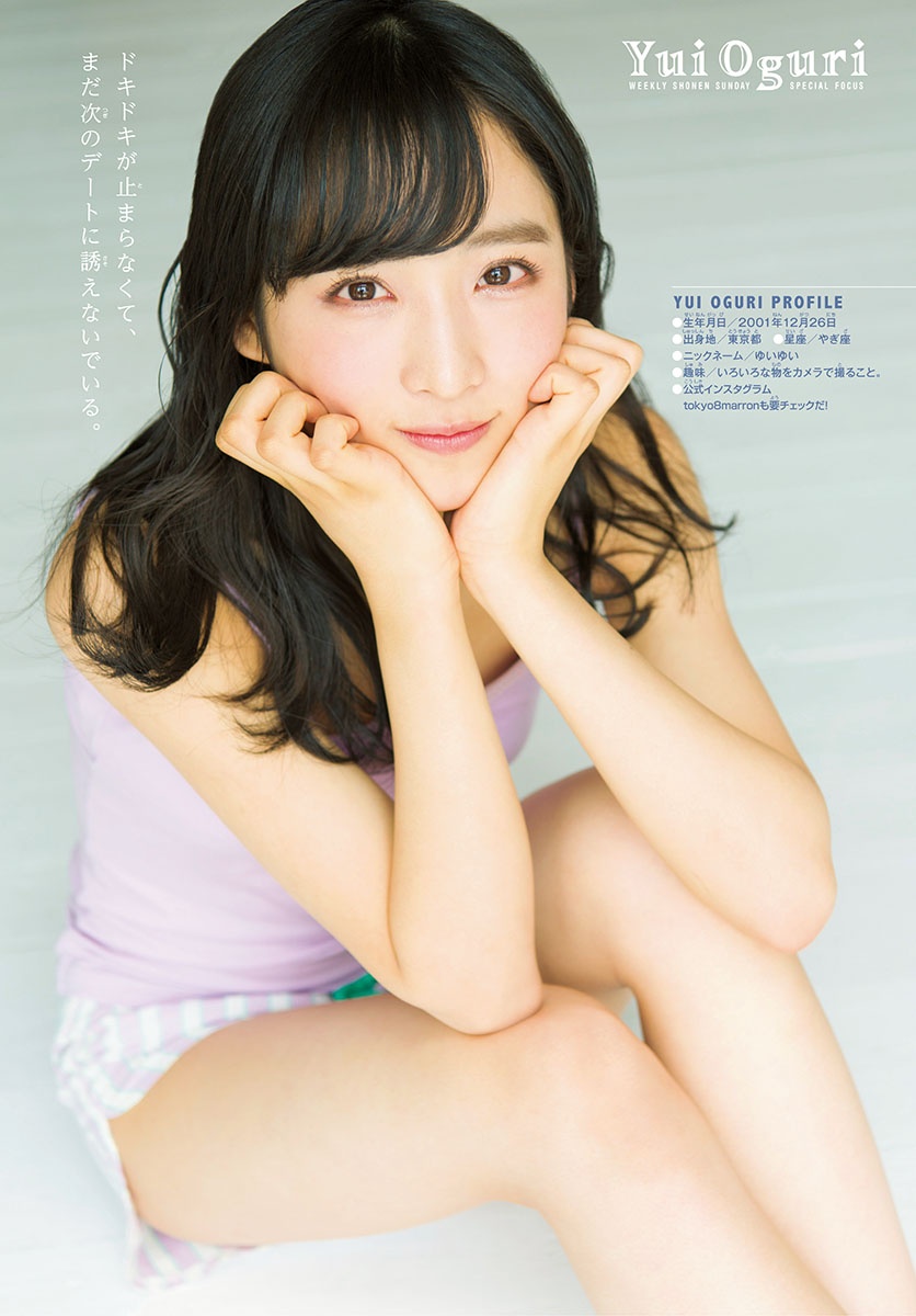 [Shonen Sunday] 2018 No.08 - Japanese Gravure Idol