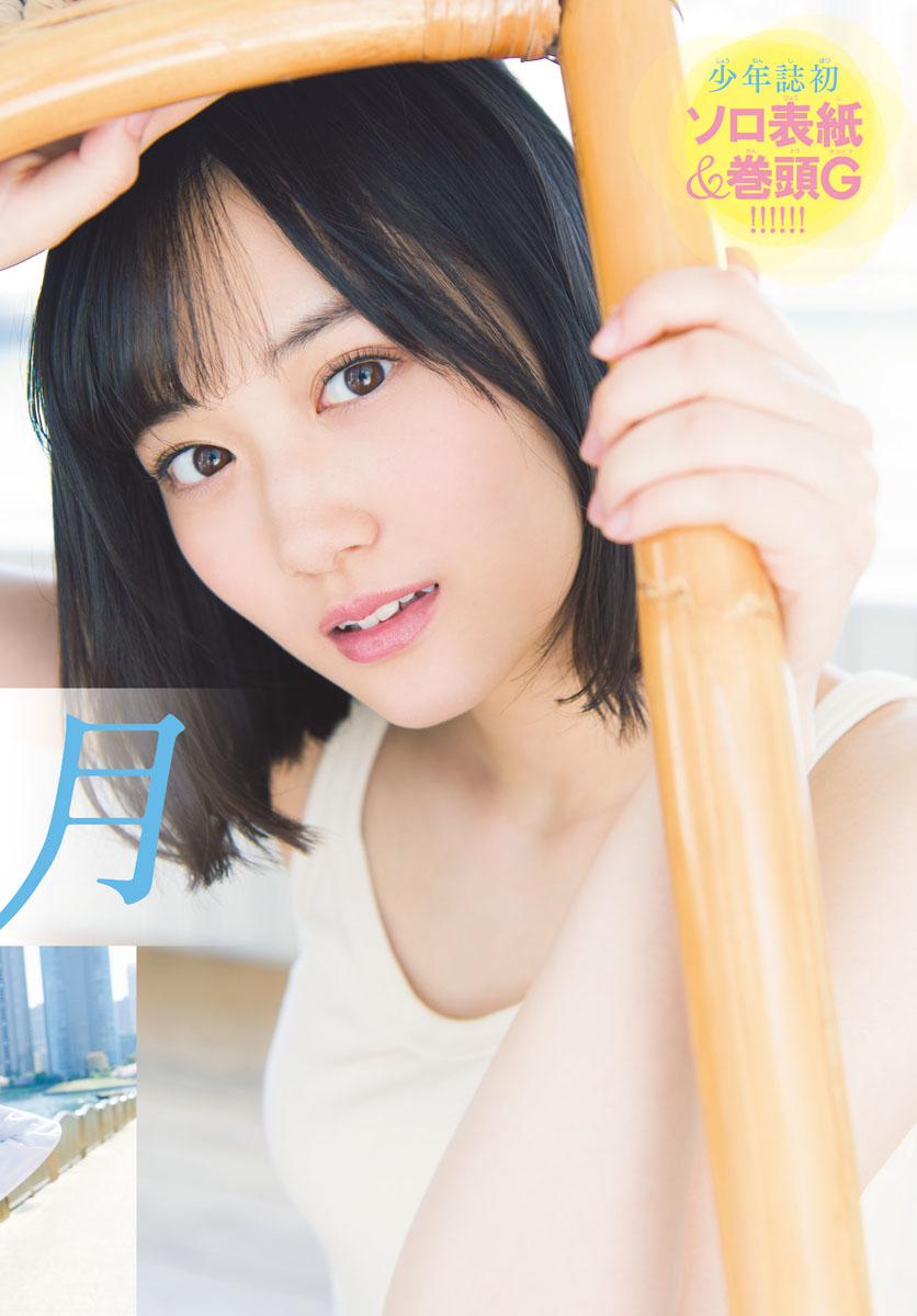 [Shonen Sunday] 2018 No.24 - Japanese Gravure Idol