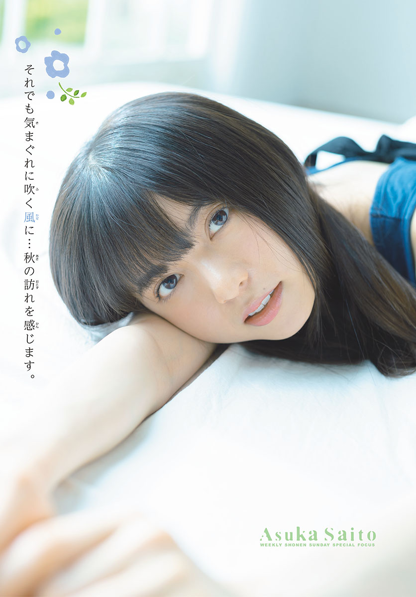 [Shonen Sunday] 2018 No.44 - Japanese Gravure Idol