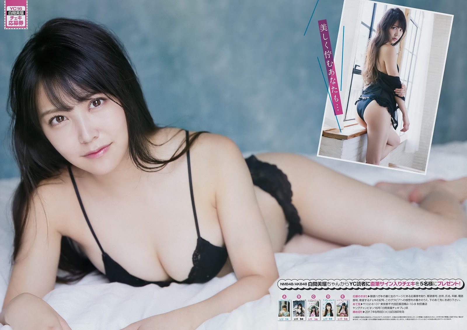 [Young Champion] 2017 No.16 - Japanese Gravure Idol