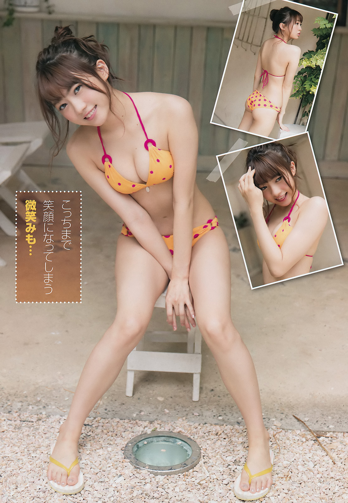 [Young Champion] 2017 No.18 - Japanese Gravure Idol