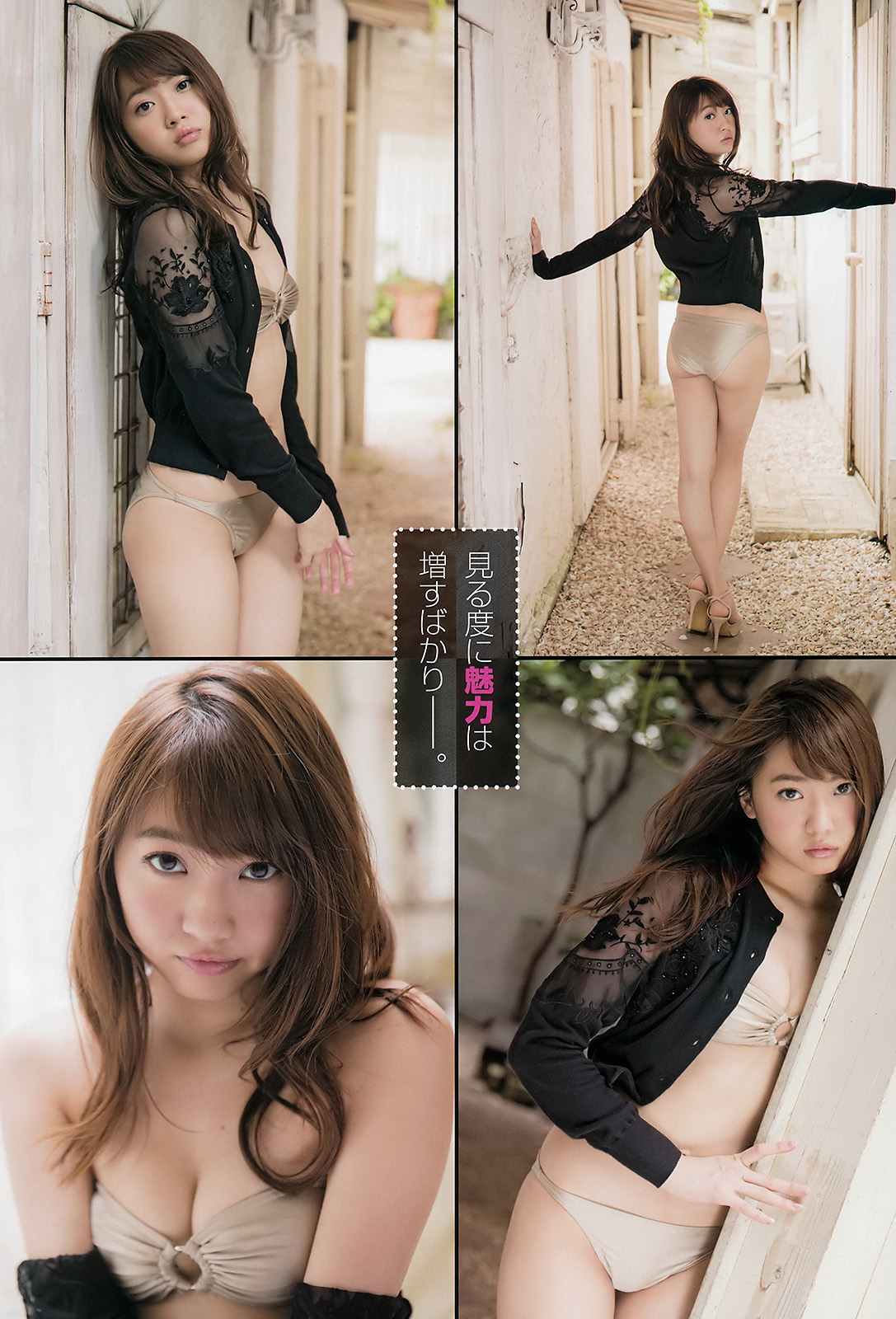 [Young Champion] 2017 No.18 - Japanese Gravure Idol