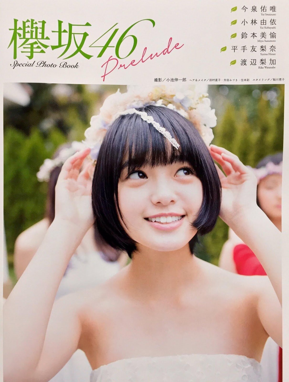 [Young Champion Extra] 2016 No.05 - Japanese Idol