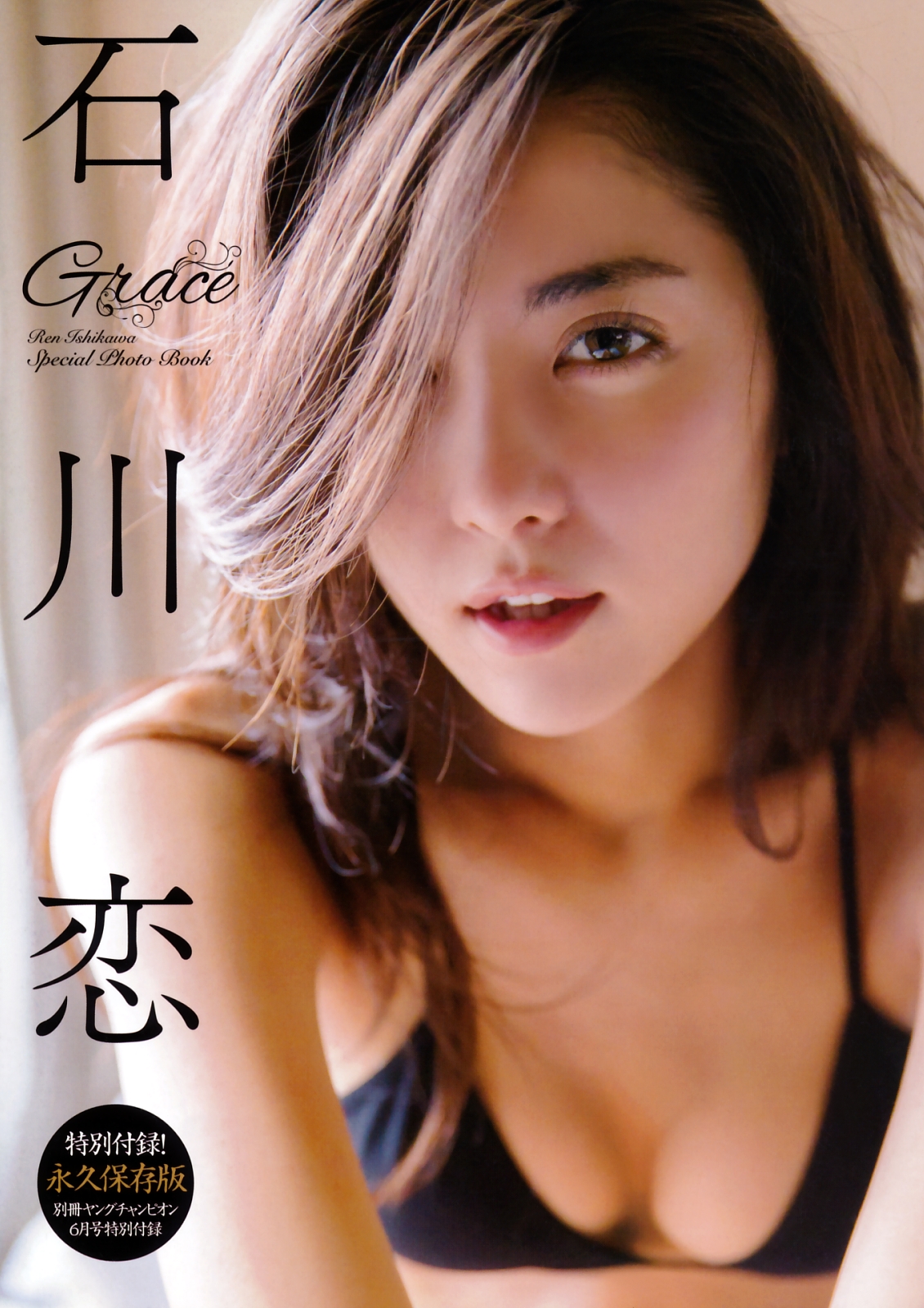 [Young Champion Extra] 2016 No.06 - Japanese Idol