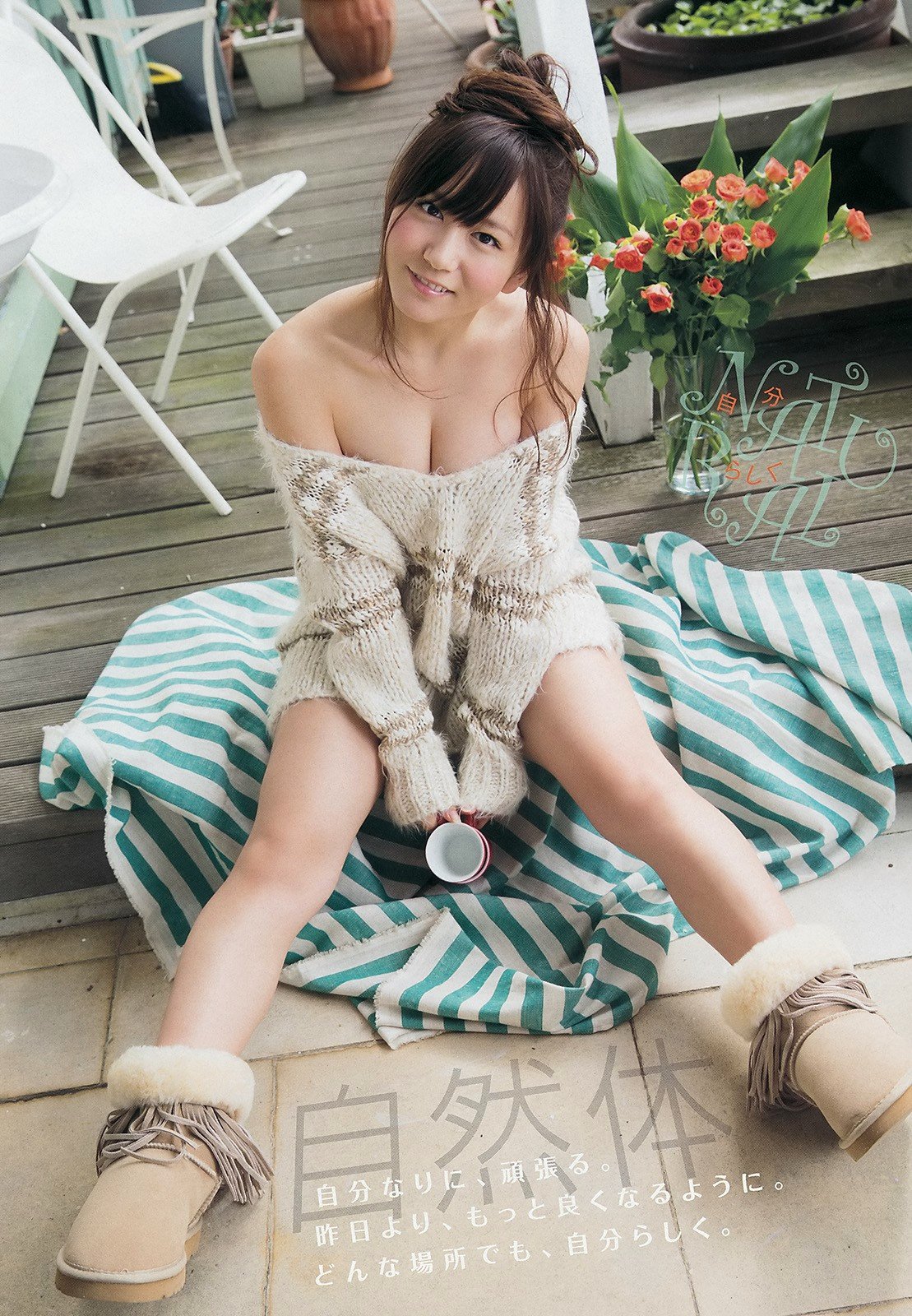 #Mina #Oba #大場美奈 #akb48