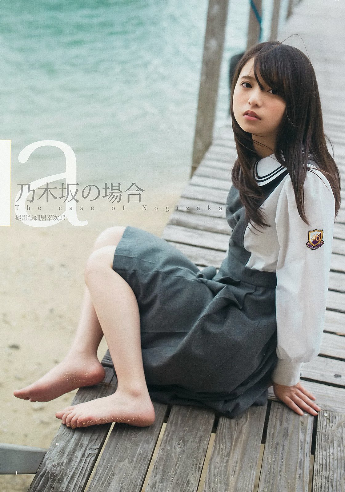 #Asuka #Saito #斎藤飛鳥 #nogizaka46