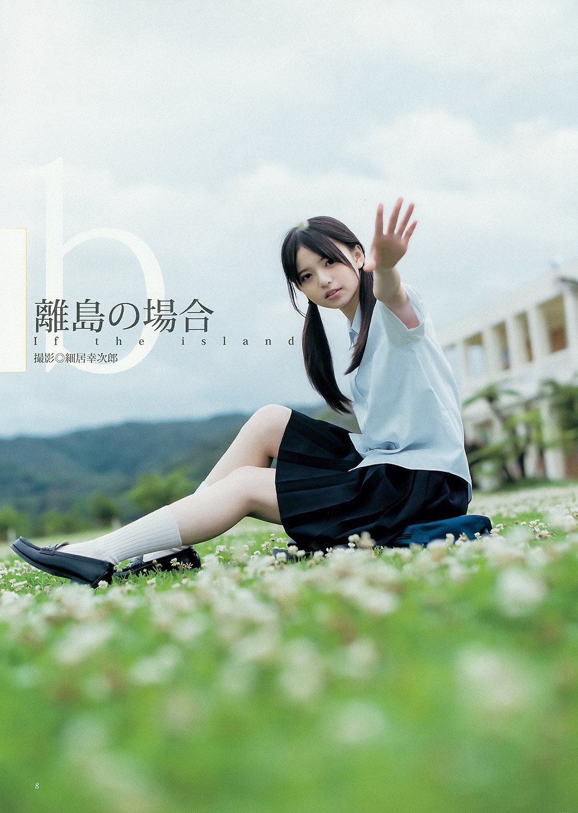 #Asuka #Saito #斎藤飛鳥 #nogizaka46