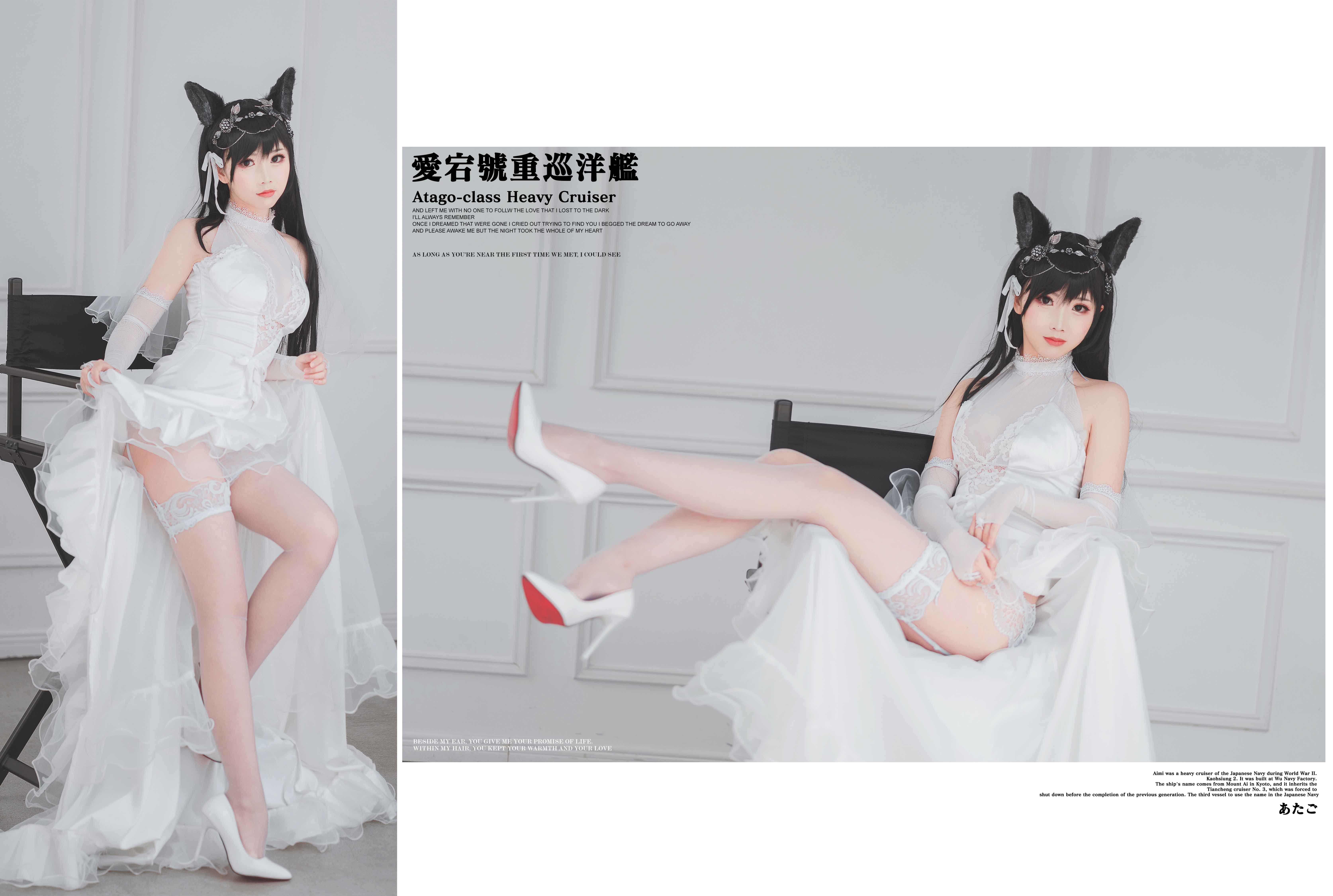 [Coser面饼仙儿] NO.023 Atago Hanayome 11