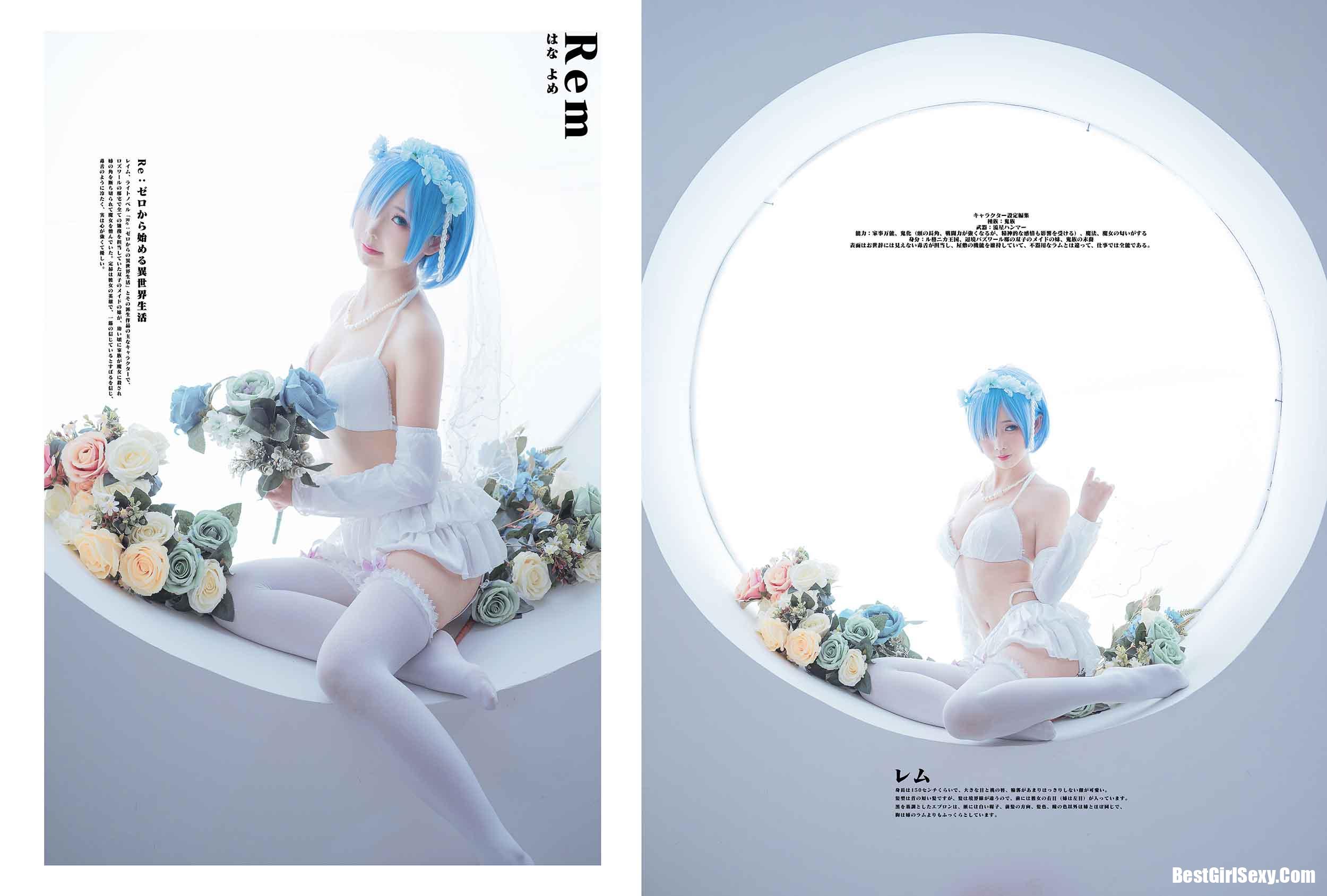 [Coser面饼仙儿] NO.044 Bride bud 17