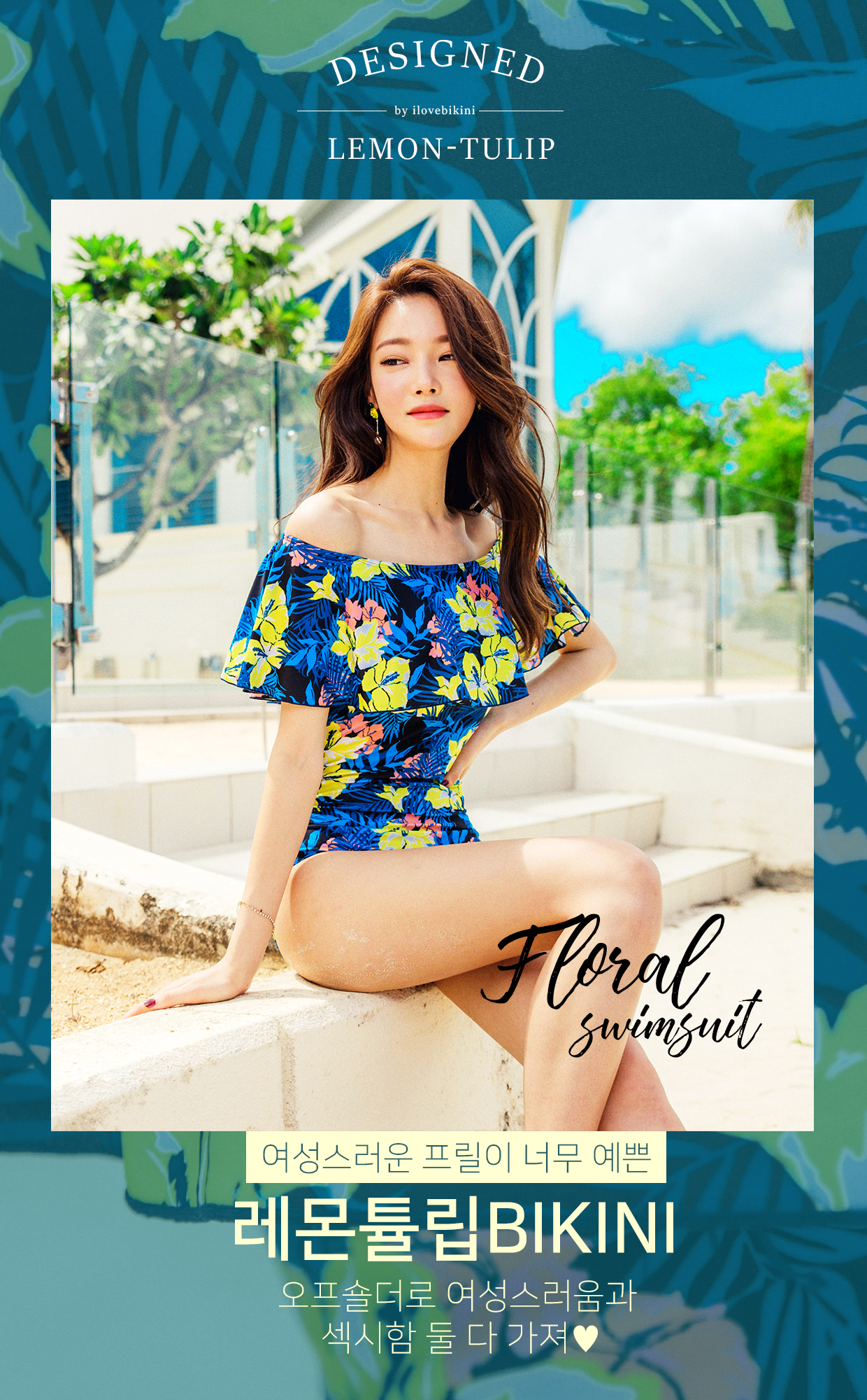 Park Jeong Yoon - 190927 - Lemon-Tulip Floral Swimsuit