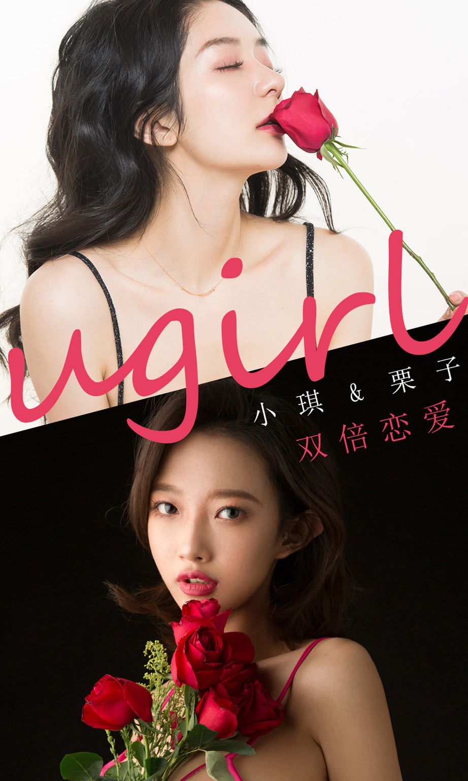 Ugirls App Vol.1731 Double Love 71