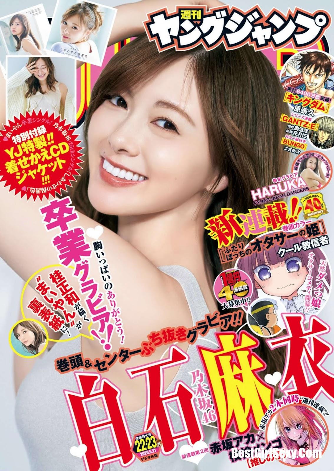 Mai Shiraishi 白石麻衣, Young Jump 2020 No.22-23 (ヤングジャンプ 2020年22-23号) 1