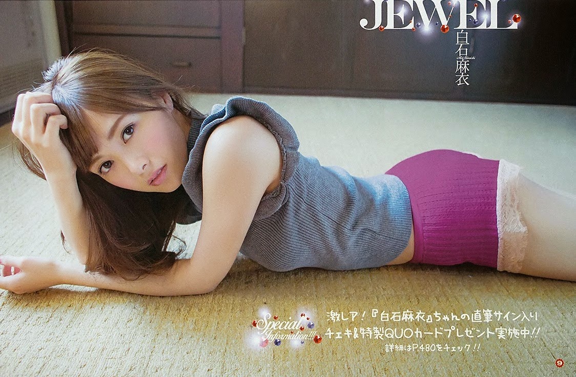 Mai Shiraishi 白石麻衣 JEWEL Images 10