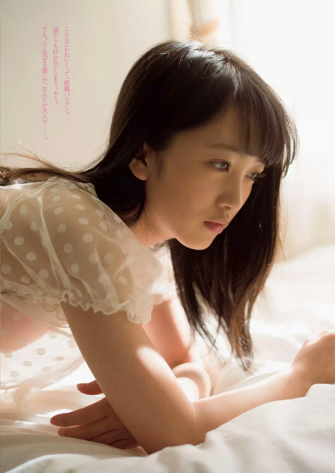 Mukaichi Mion 向井地美音 Weekly Playboy No 5 2015 Pictures 2