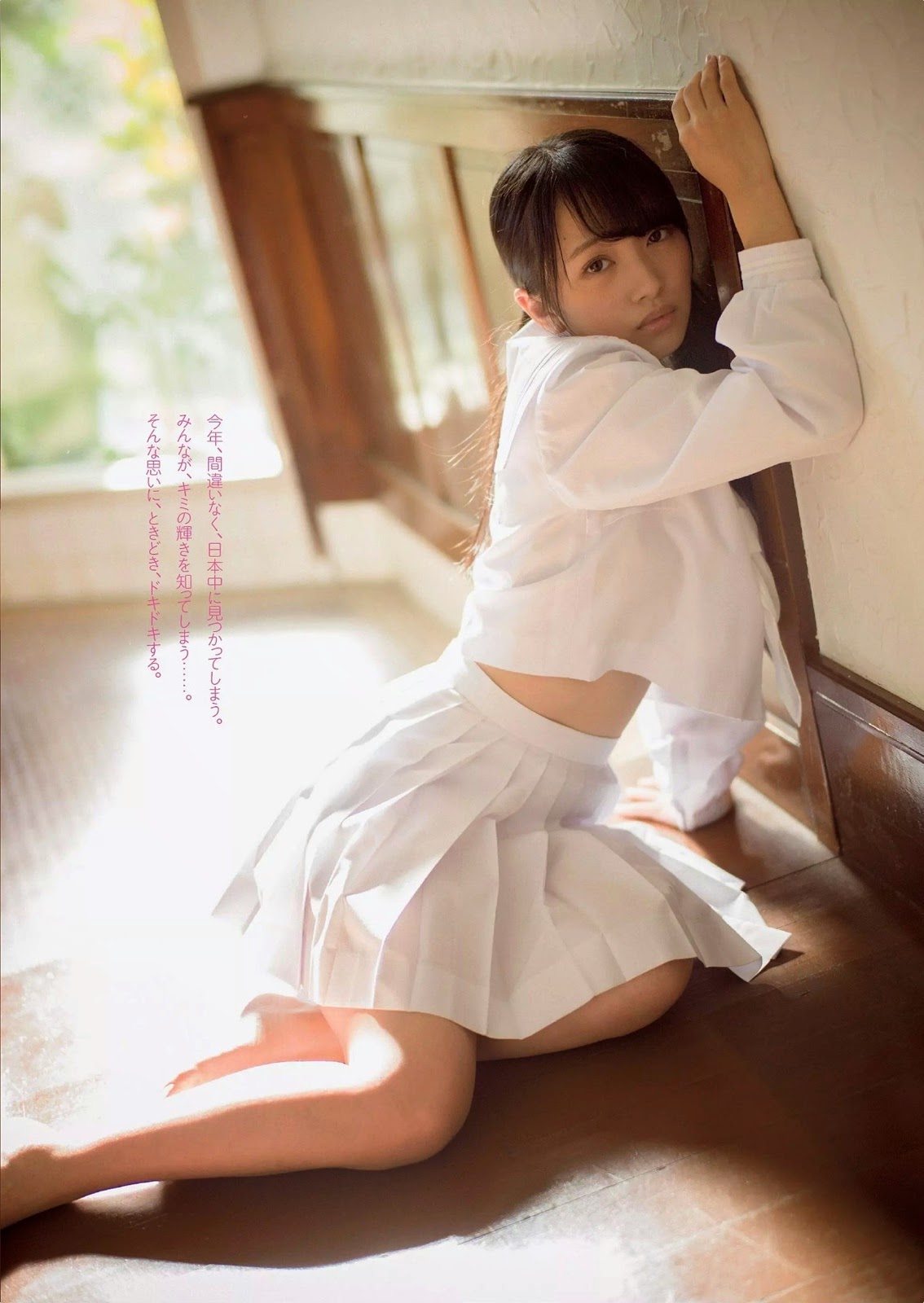 Mukaichi Mion 向井地美音 Weekly Playboy No 5 2015 Pictures 4