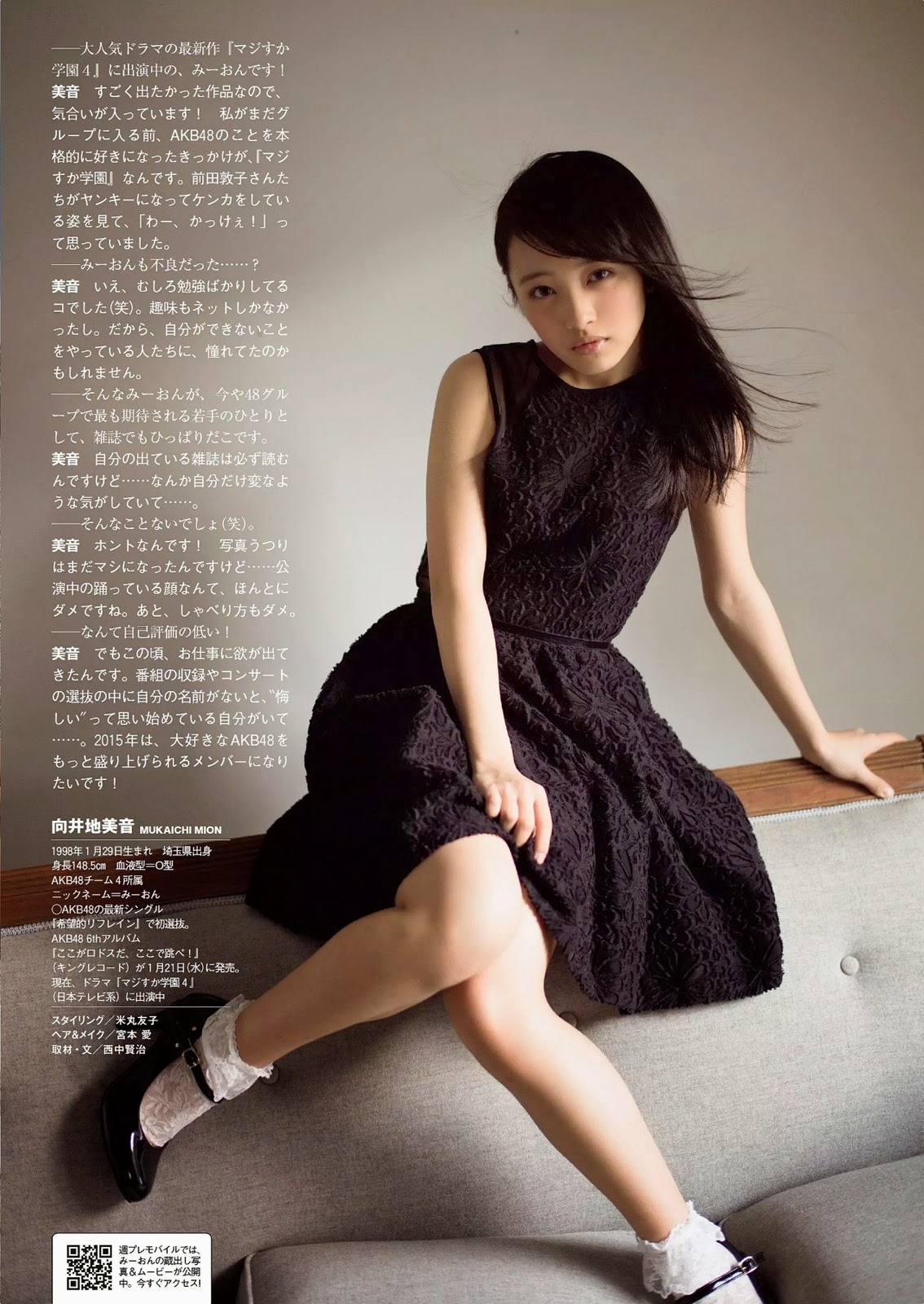 Mukaichi Mion 向井地美音 Weekly Playboy No 5 2015 Pictures 6