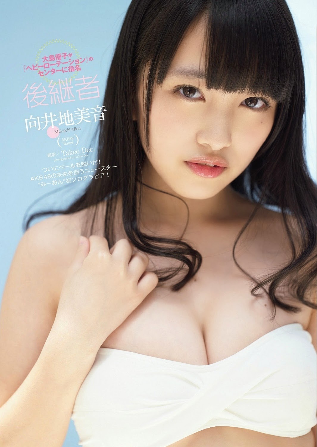 Mukaichi Mion 向井地美音 Weekly Playboy June 2014 Photos