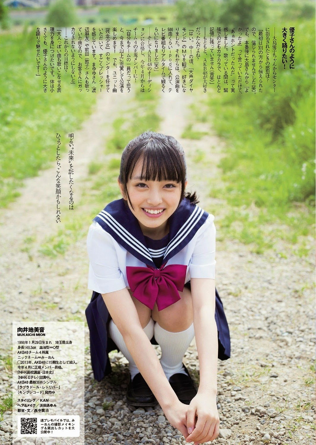 Mukaichi Mion 向井地美音 Weekly Playboy June 2014 Photos 5