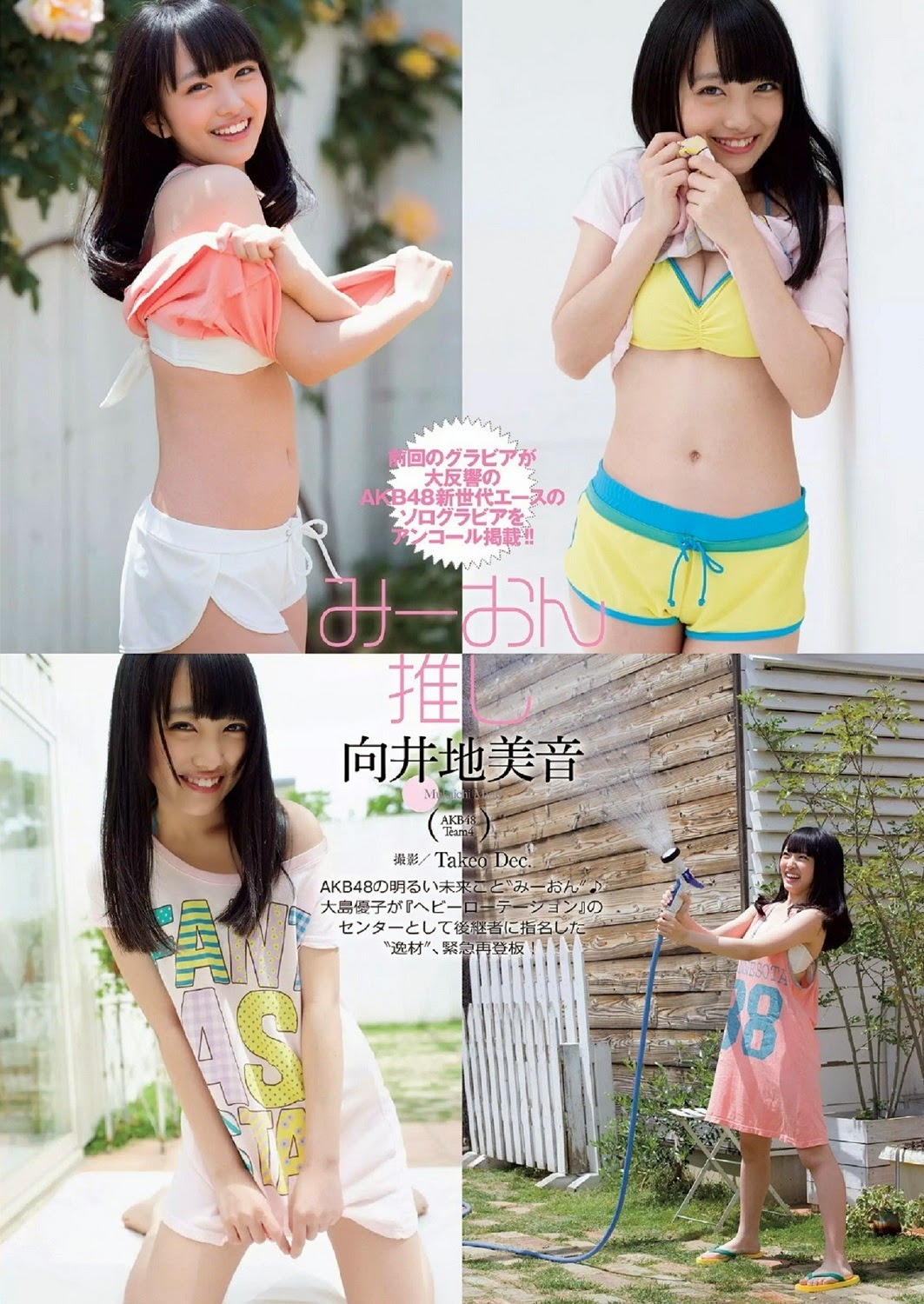 Mukaichi Mion 向井地美音 Weekly Playboy No 26 Photos