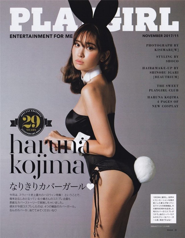 nguoi-mau-goi-cam-nhat-ban-kojima-haruna-20