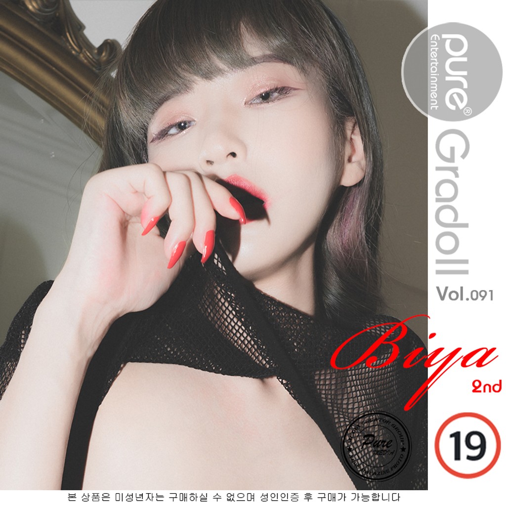 Pure Media Vol.91: Biya (비야) (108 photos) photo 1-5