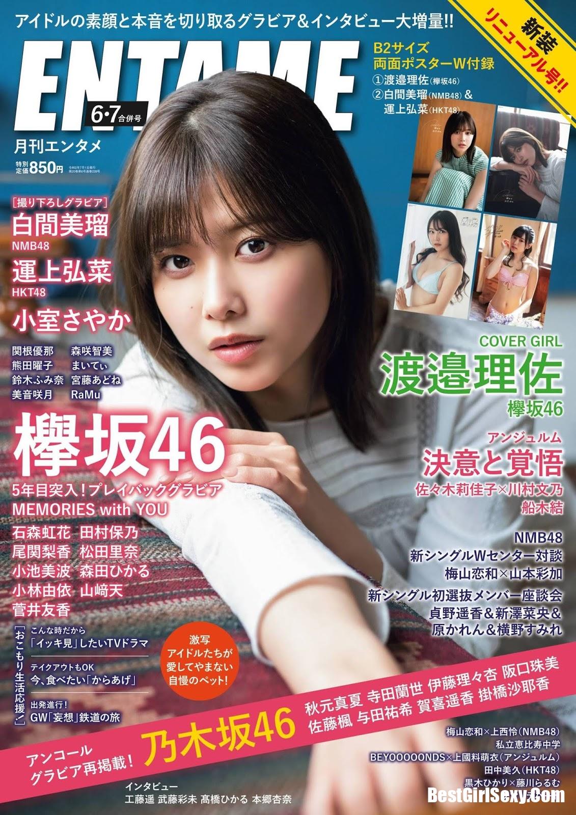 Risa Watanabe 渡邉理佐, ENTAME 2020.06 (月刊エンタメ 2020年6月号) 1