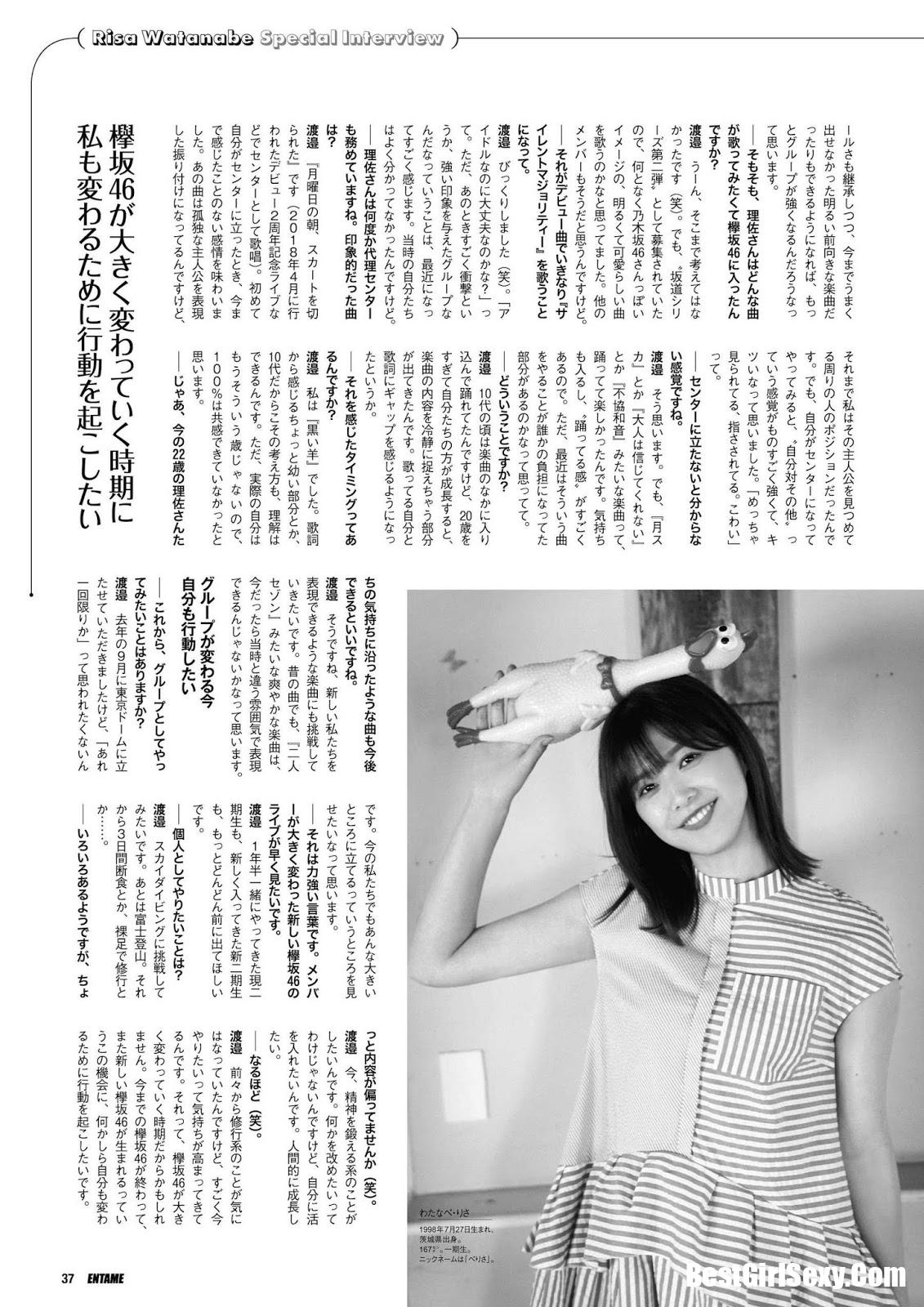 Risa Watanabe 渡邉理佐, ENTAME 2020.06 (月刊エンタメ 2020年6月号) 17