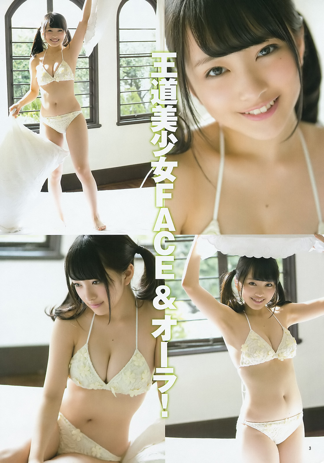 向井地美音 Mukaichi Mion Young Jump ヤングジャンプ Pictures 6