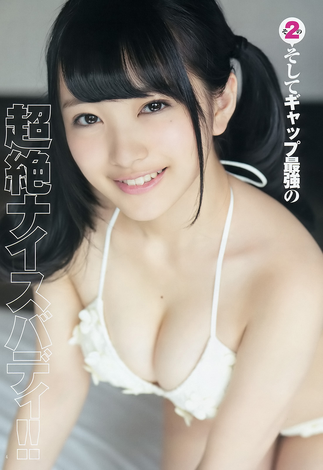 向井地美音 Mukaichi Mion Young Jump ヤングジャンプ Pictures 3