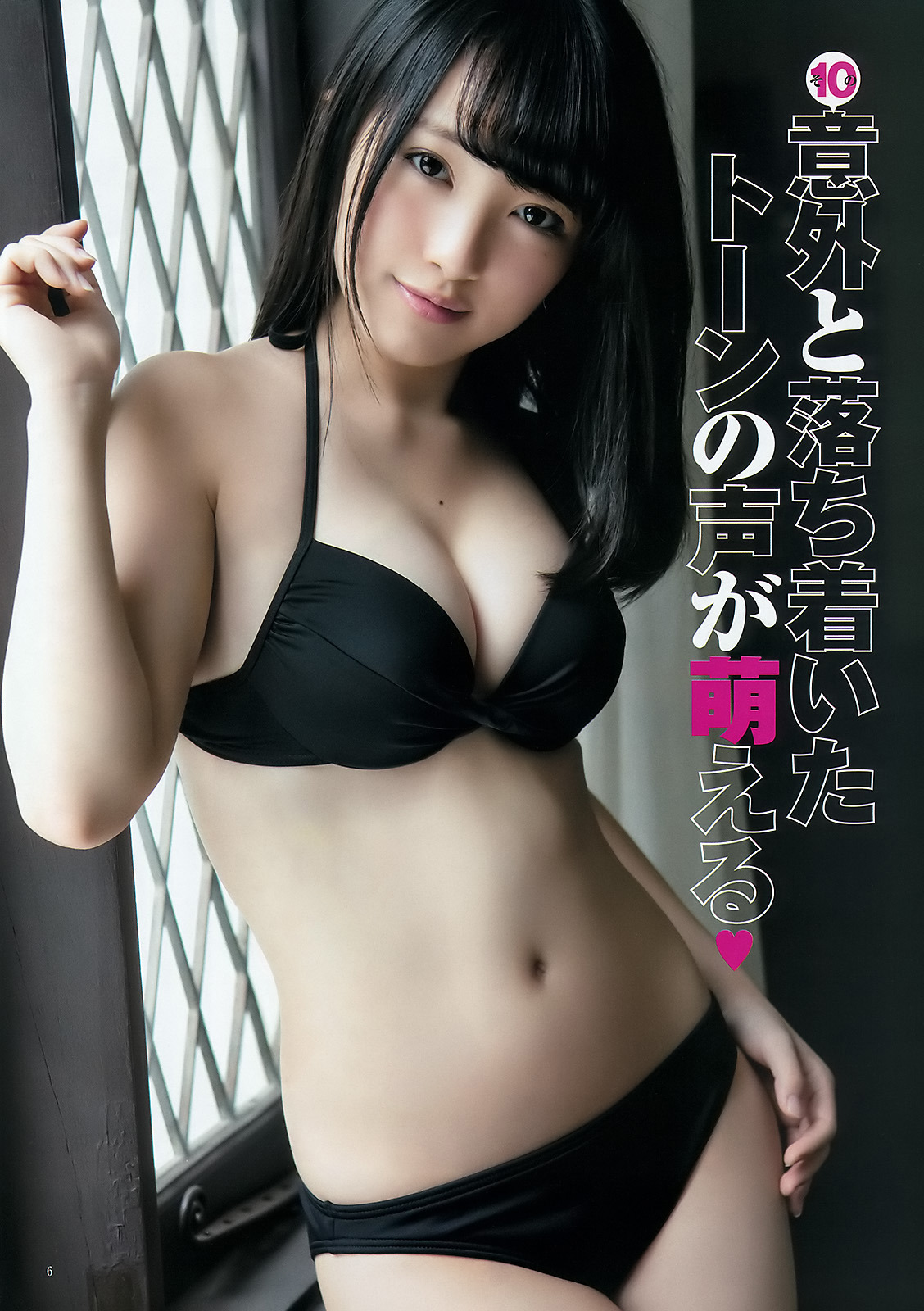 向井地美音 Mukaichi Mion Young Jump ヤングジャンプ Pictures 5