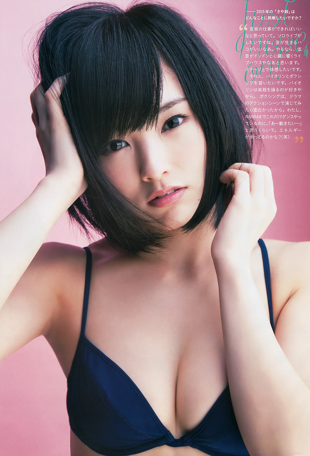 山本彩 Yamamoto Sayaka Big Comic Spirits ビッグコミックスピリッツ No 17 2015 Images 5