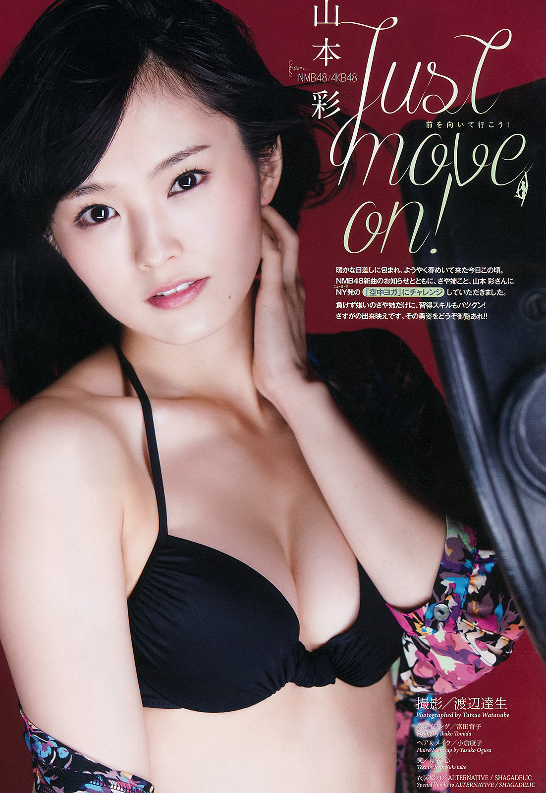 山本彩 Yamamoto Sayaka Big Comic Spirits ビッグコミックスピリッツ No 17 2015 Images