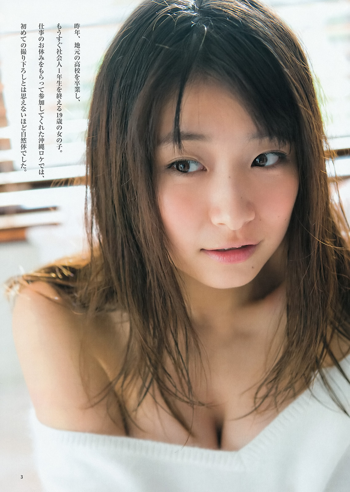 Masuda Erina 益田恵梨菜 Young Jump ヤングジャンプ Photos 3