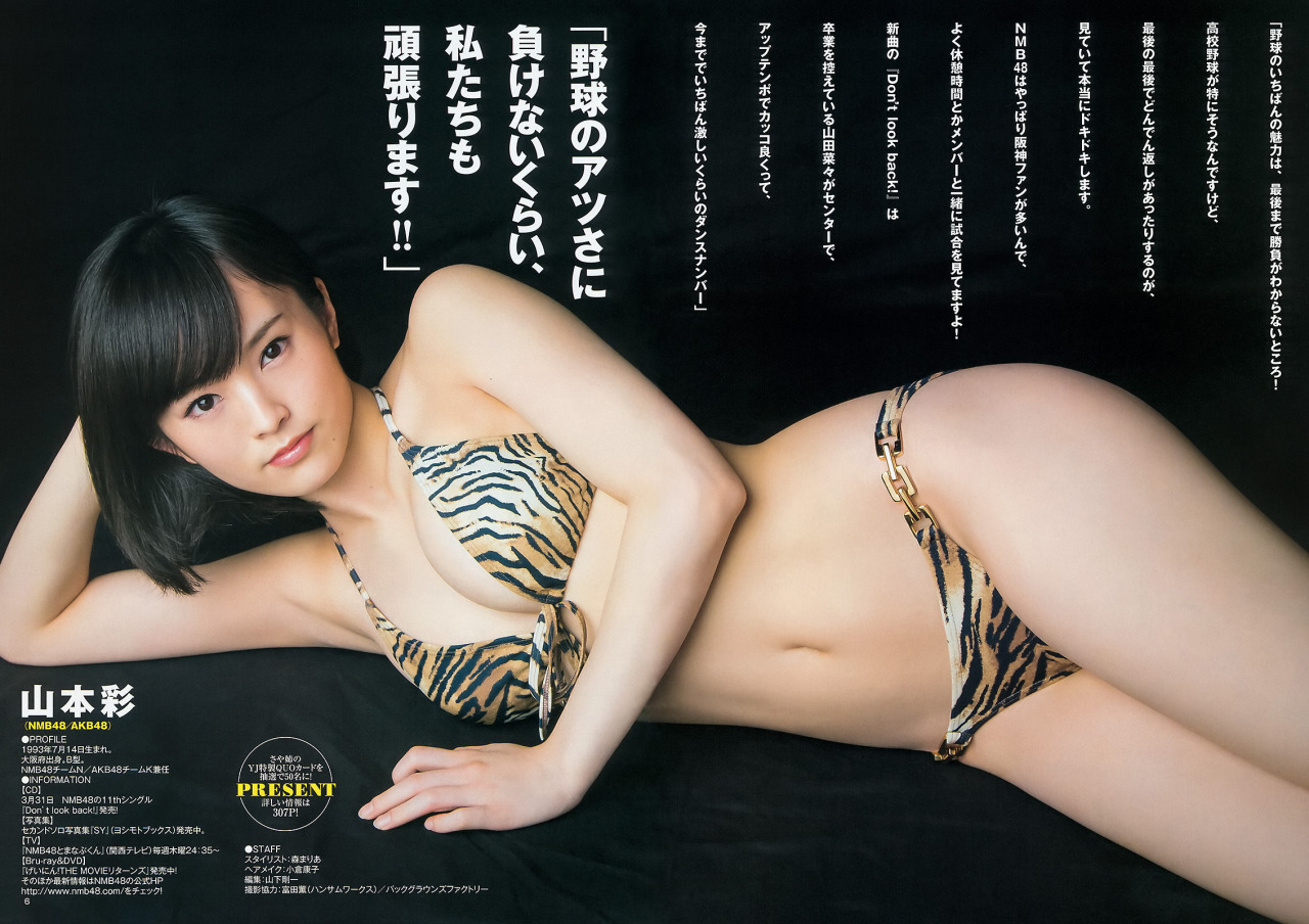 山本彩 Yamamoto Sayaka Perfect Game Images 6