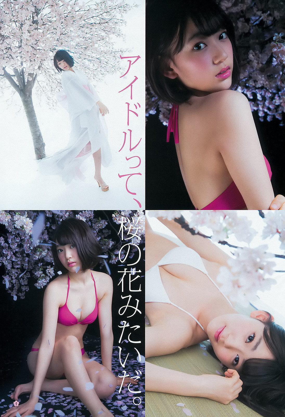 宮脇咲良 Miyawaki Sakura Weekly Young Jump (週刊ヤングジャンプ) No 18 2015 Pics 3