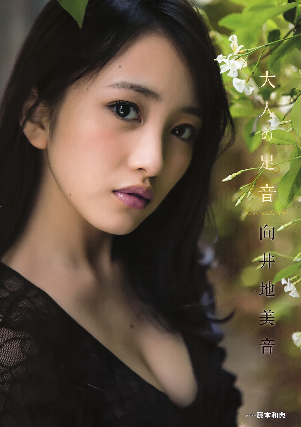 Mion Mukaichi 向井地美音 Black Lingerie Images