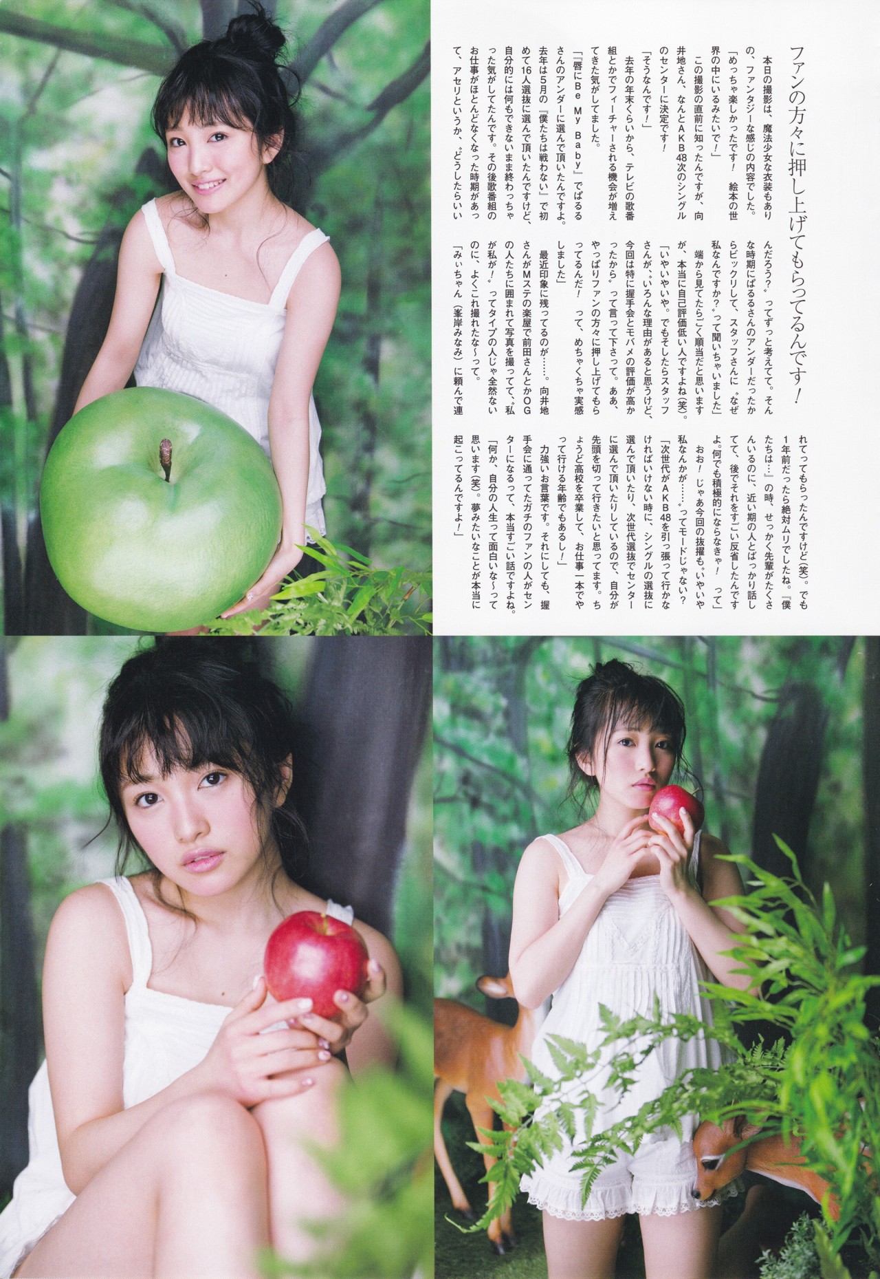 Mukaichi Mion 向井地美音 UTB Vol 242 June 2016 Pictures 10