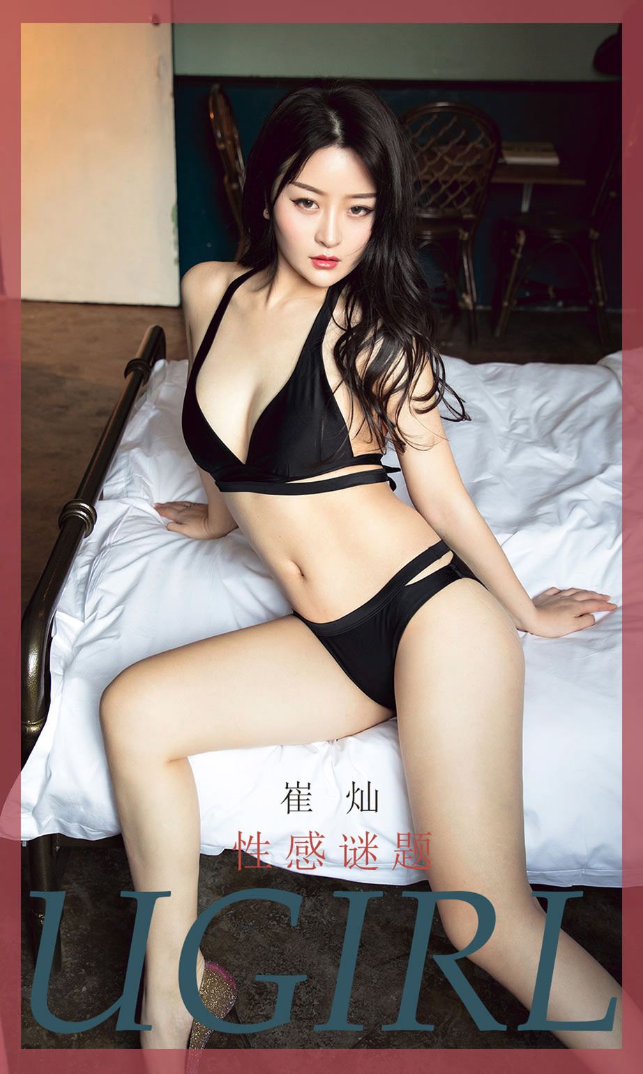 Ugirls App Vol.1733 Sexy Puzzles 1