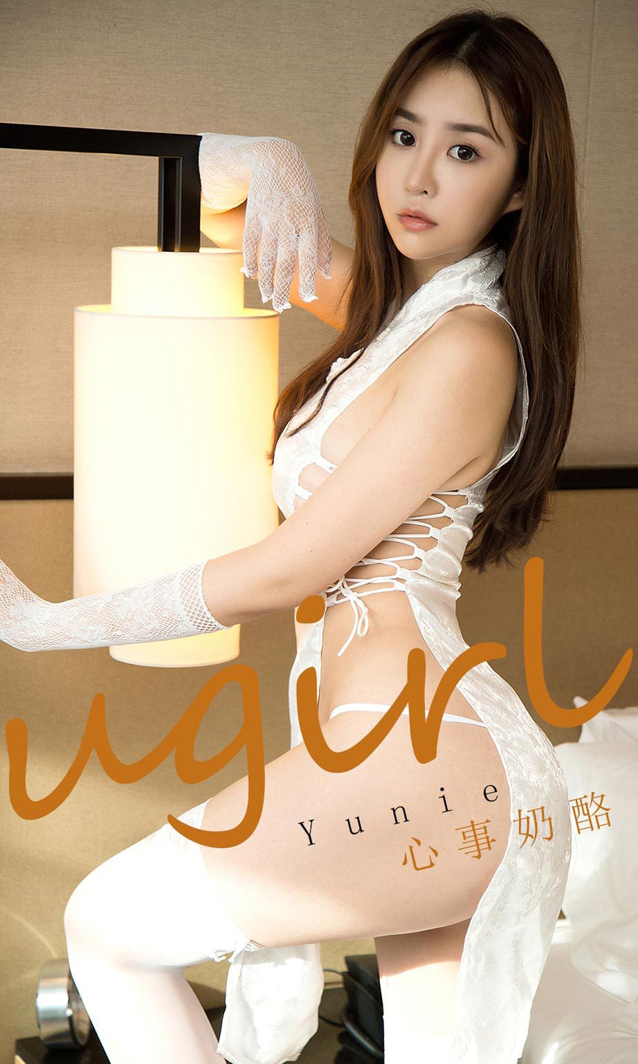 Ugirls App Vol.1735 Cheese at heart 1