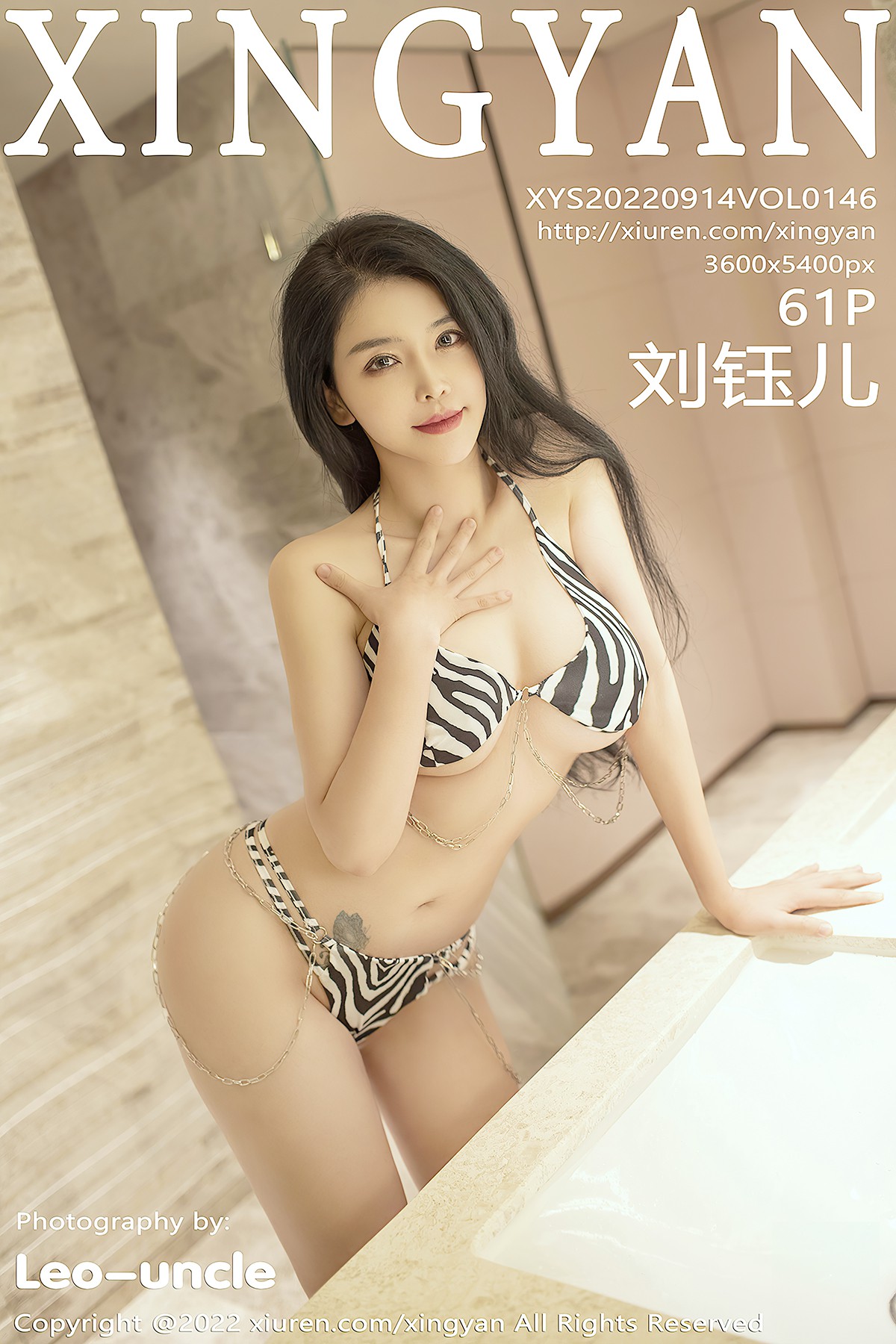 XingYan星颜社 Vol.146 Liu Yu Er