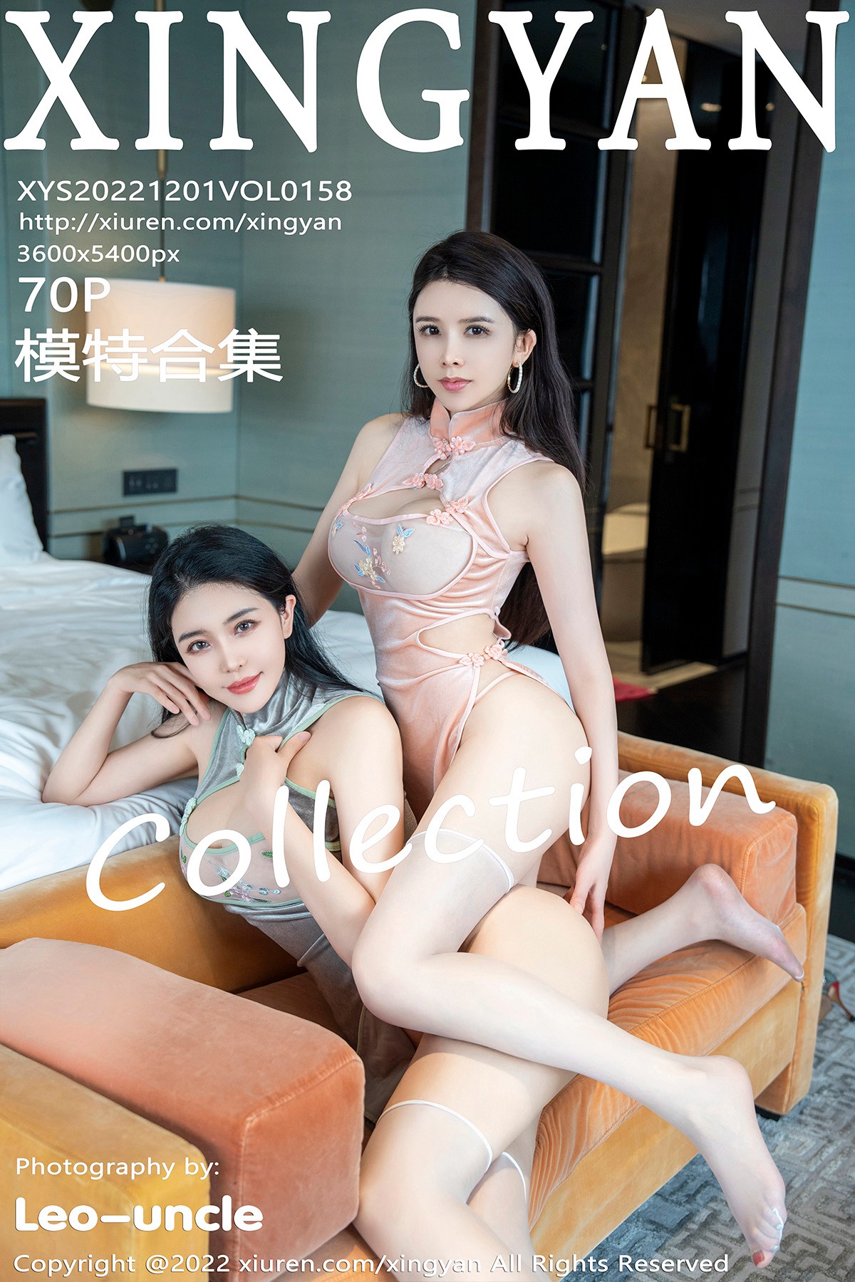 XingYan星颜社 Vol.158 Liu Yu Er